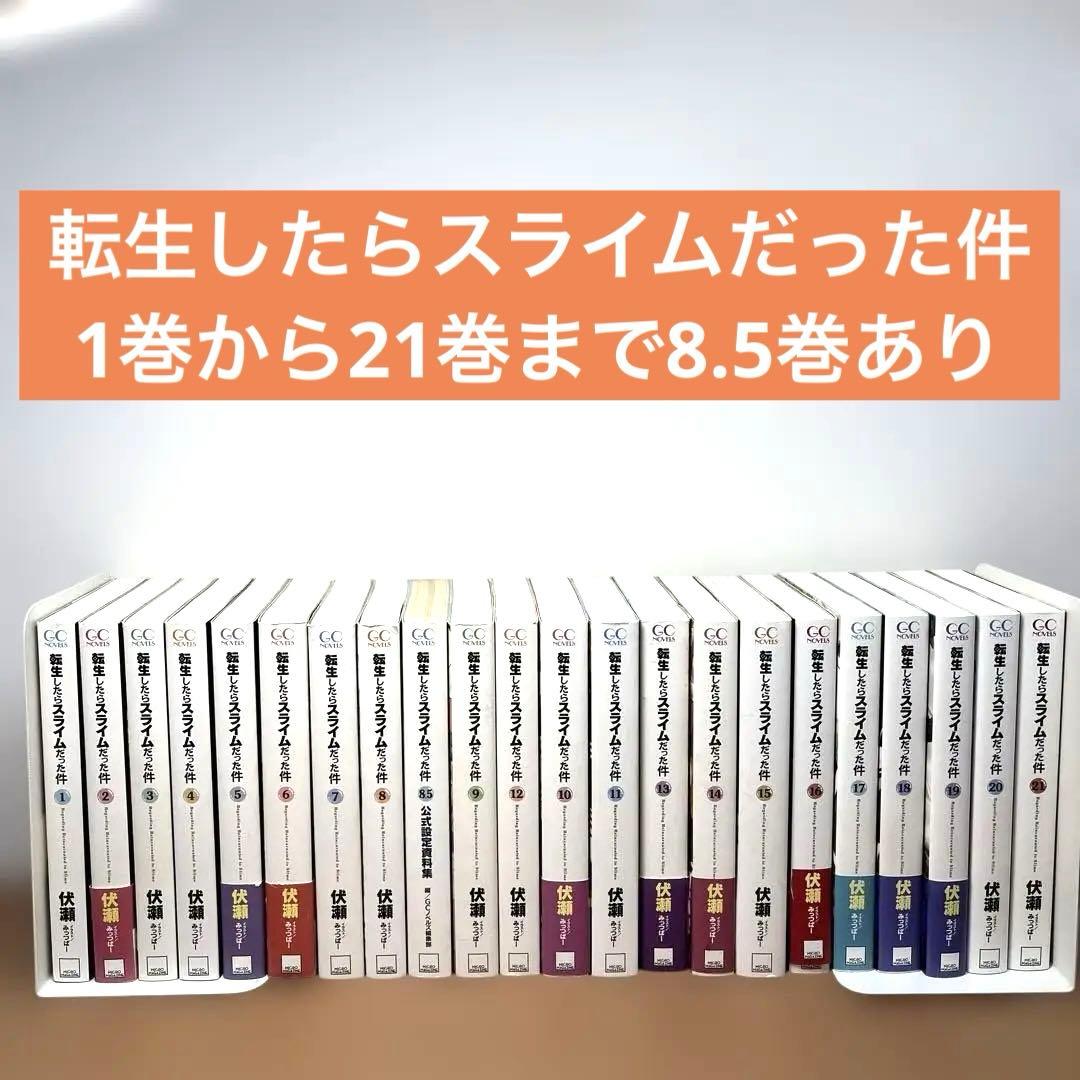 Kazuya t　転生したらスライムだった件