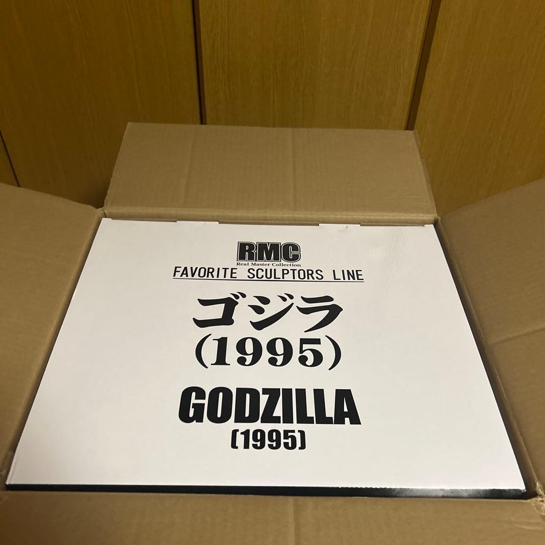 黒龍工房 リアルマスターコレクション ゴジラ（1995）
