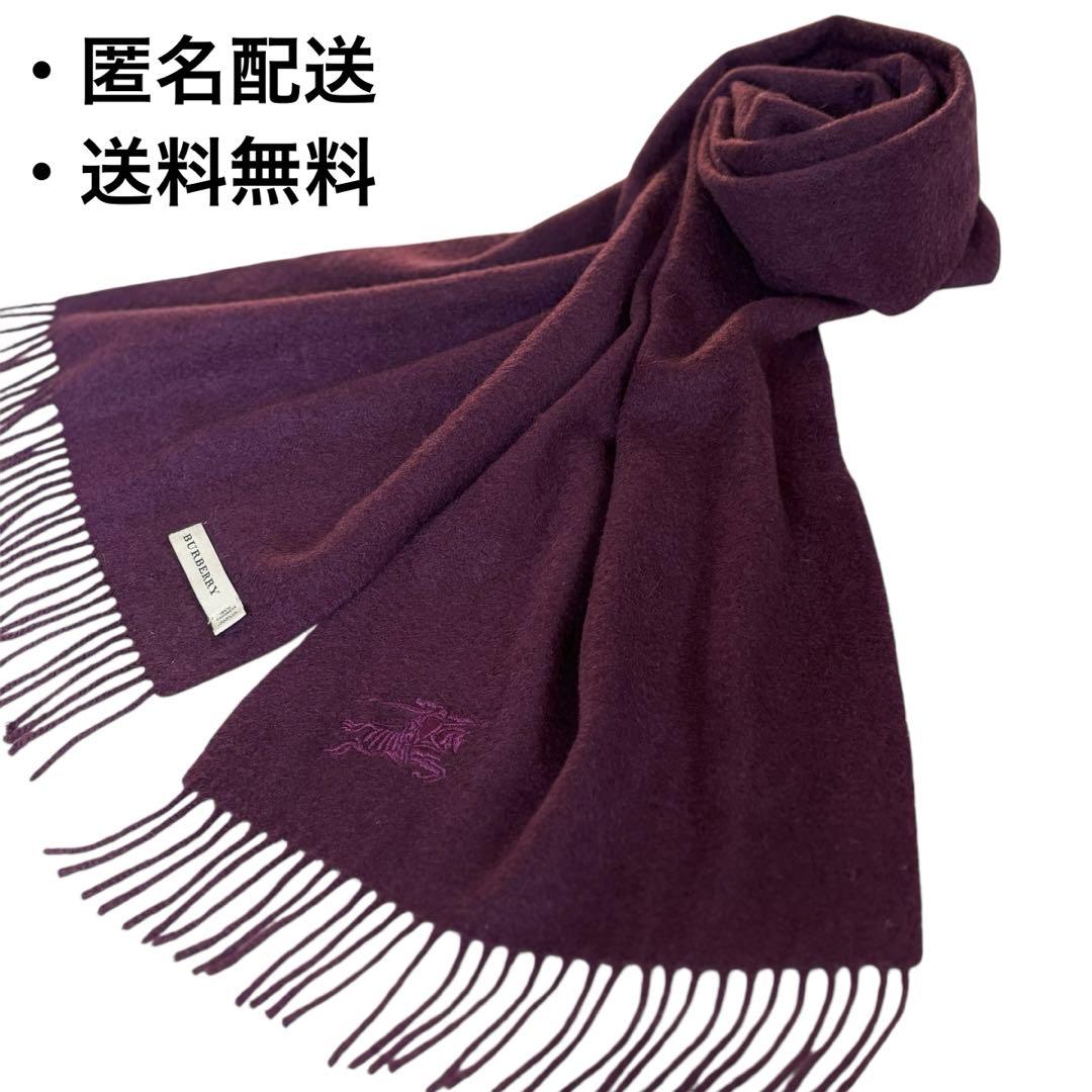 BURBERRY カシミヤ100% スコットランド製 マフラー ホースマーク刺繍