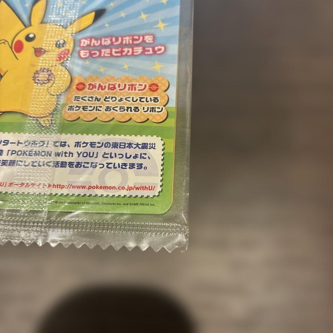 ピカチュウ ポケモンカード 120/BW-P 未開封