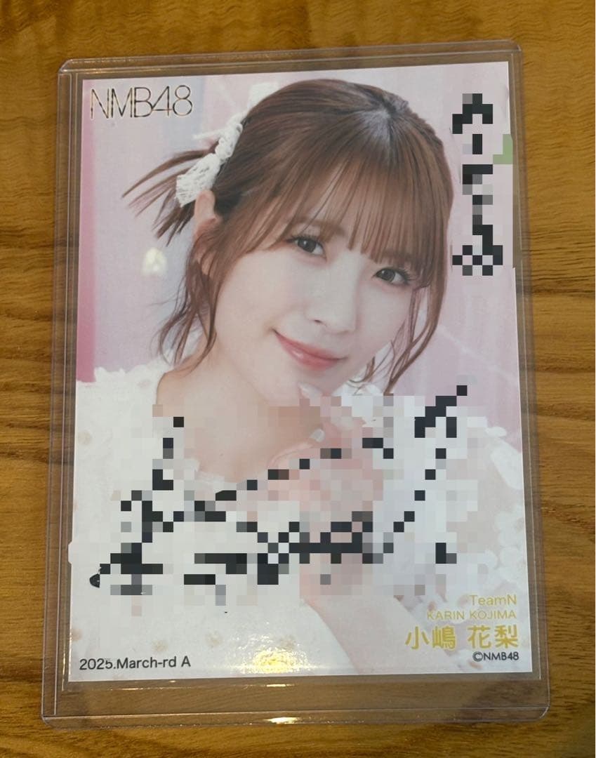 NMB48 ランダム生写真 2025.March 小嶋花梨 直筆