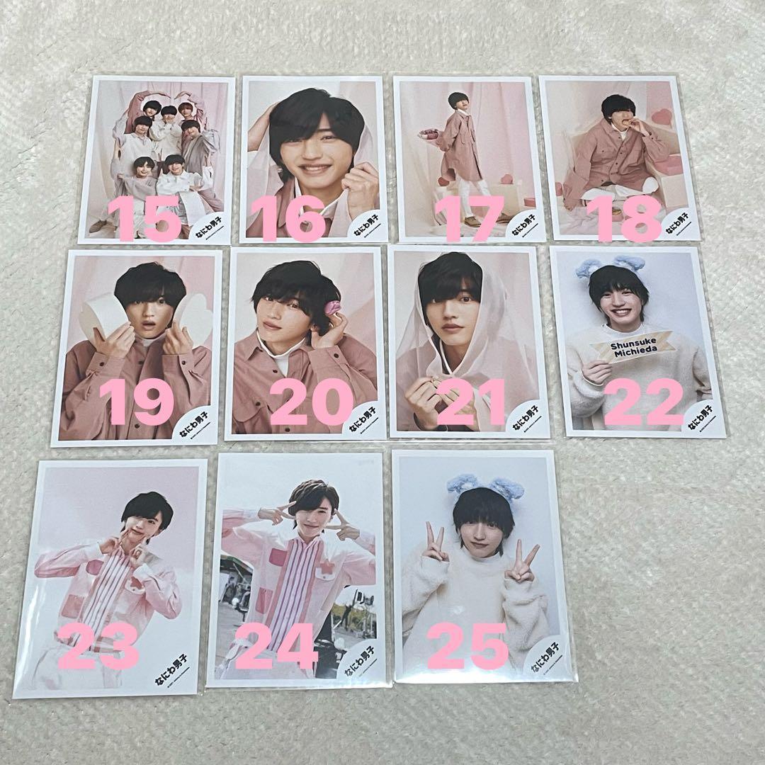 道枝駿佑くん公式写真