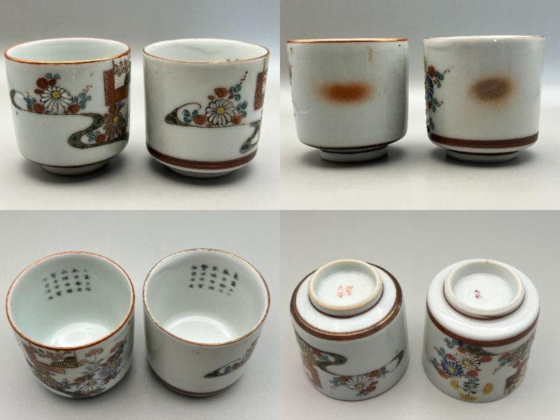 【海】九谷焼 各種茶杯　酒杯　１０客　高級金彩色絵　古染付　金襴手 煎茶道具