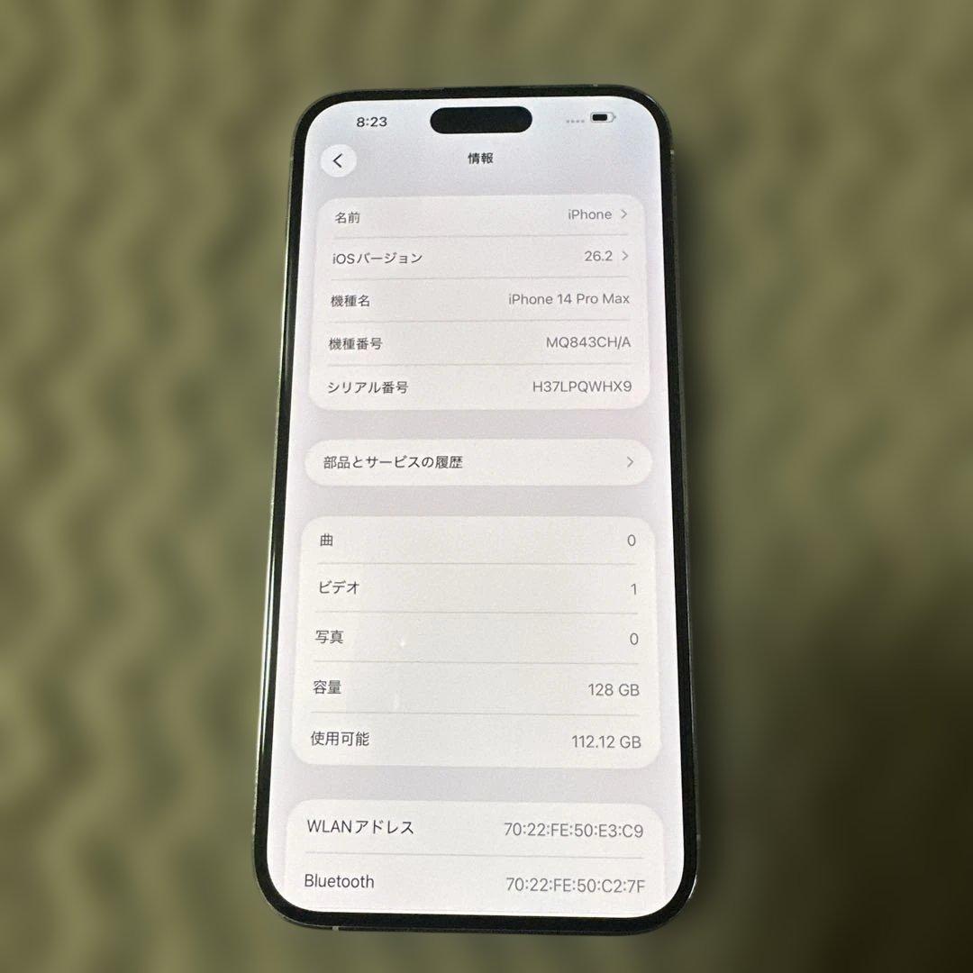 美品iPhone14 promax 128GB SIMフリー シルバー