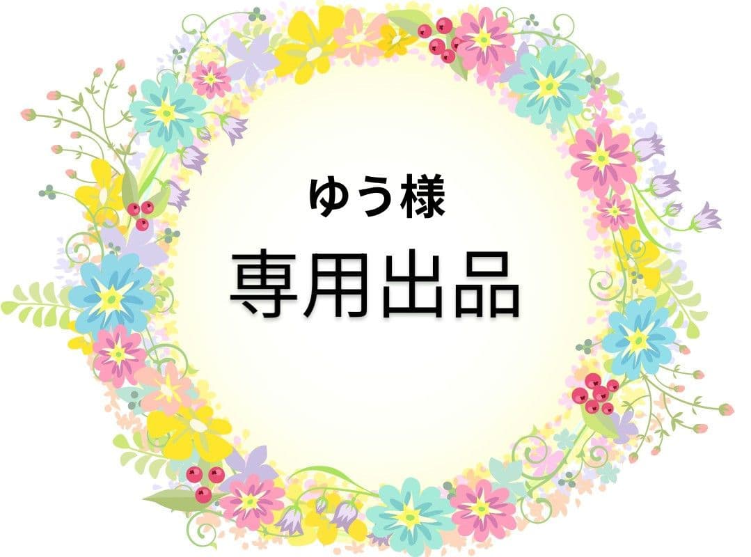 ゆう商品