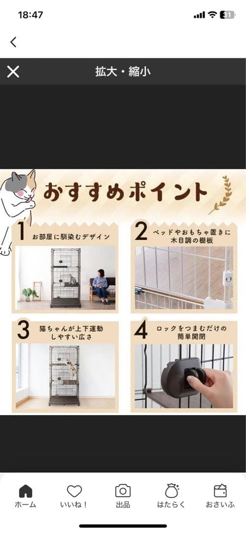 金属製3段キャットケージ178cm