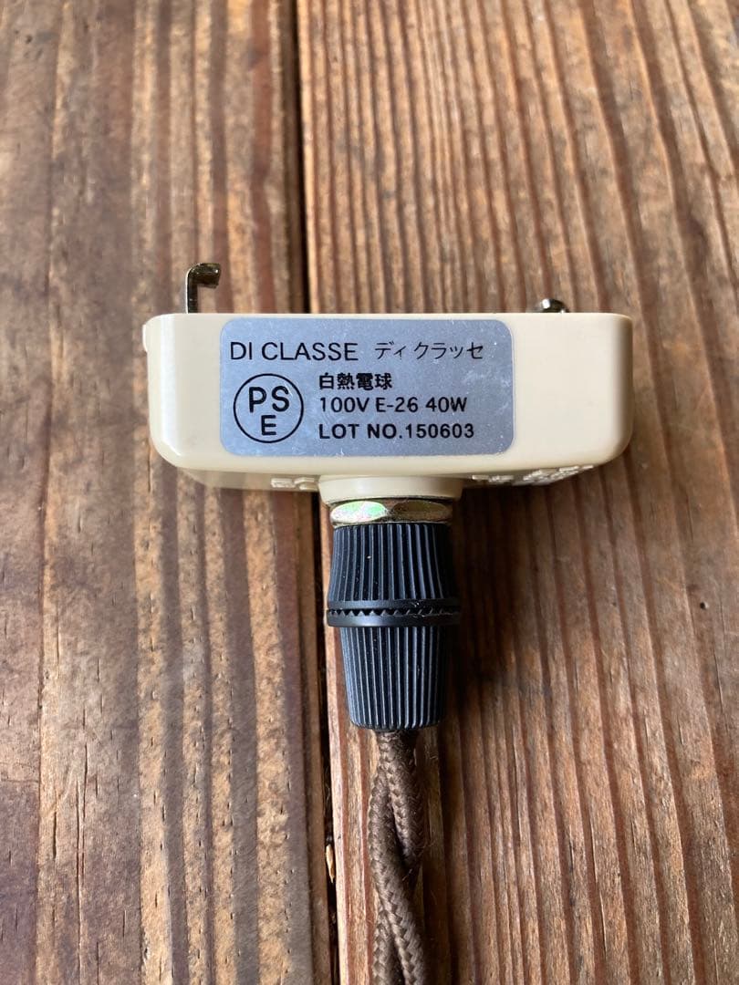 ACME Furniture アクメファニチャー WICKER LAMP 廃盤