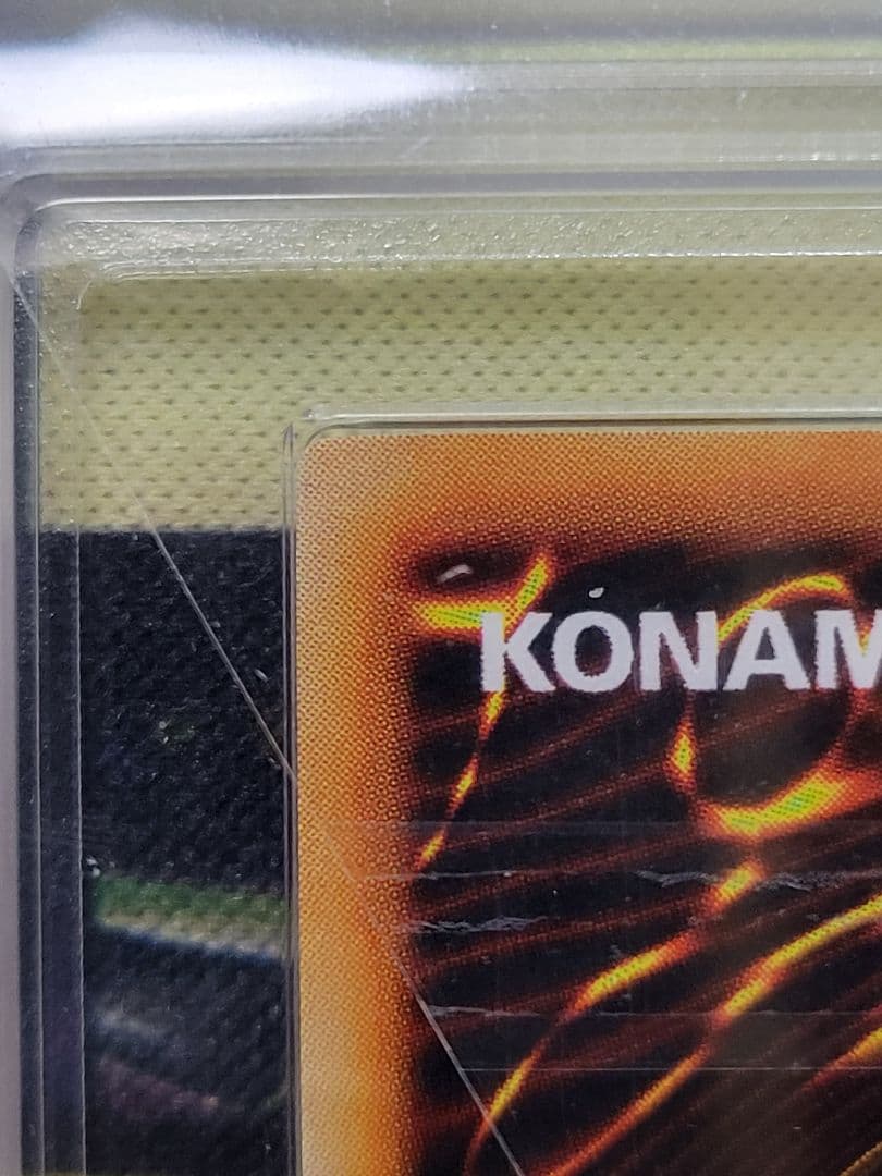 [遊戯王] 真紅眼の黒竜 初期 ARS10