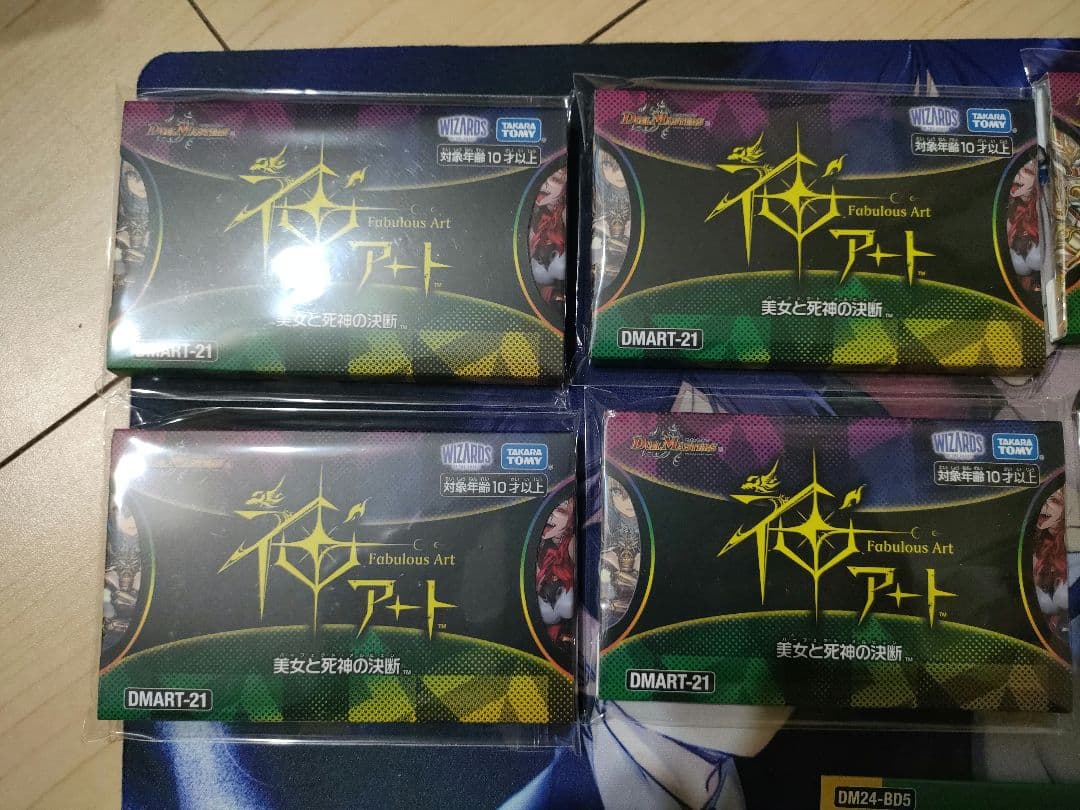 神アート　美女と死神の決断　未開封4つ