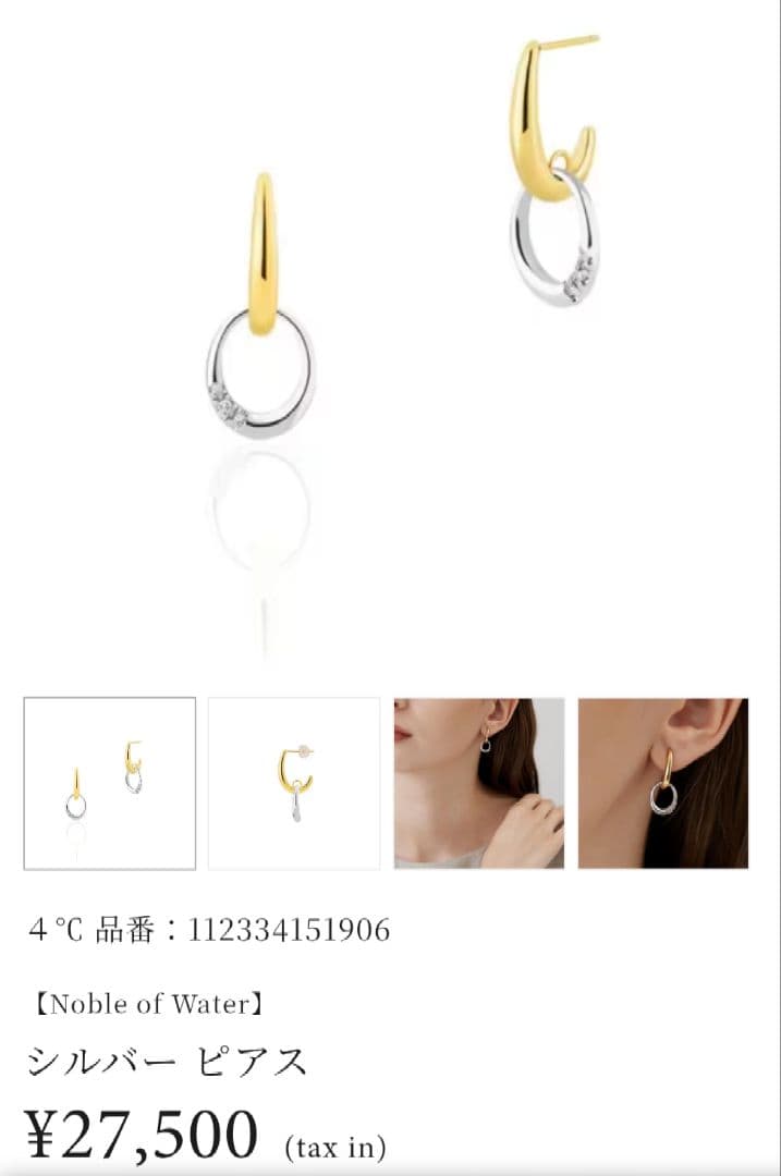 4°C Noble of Water シルバー ピアス