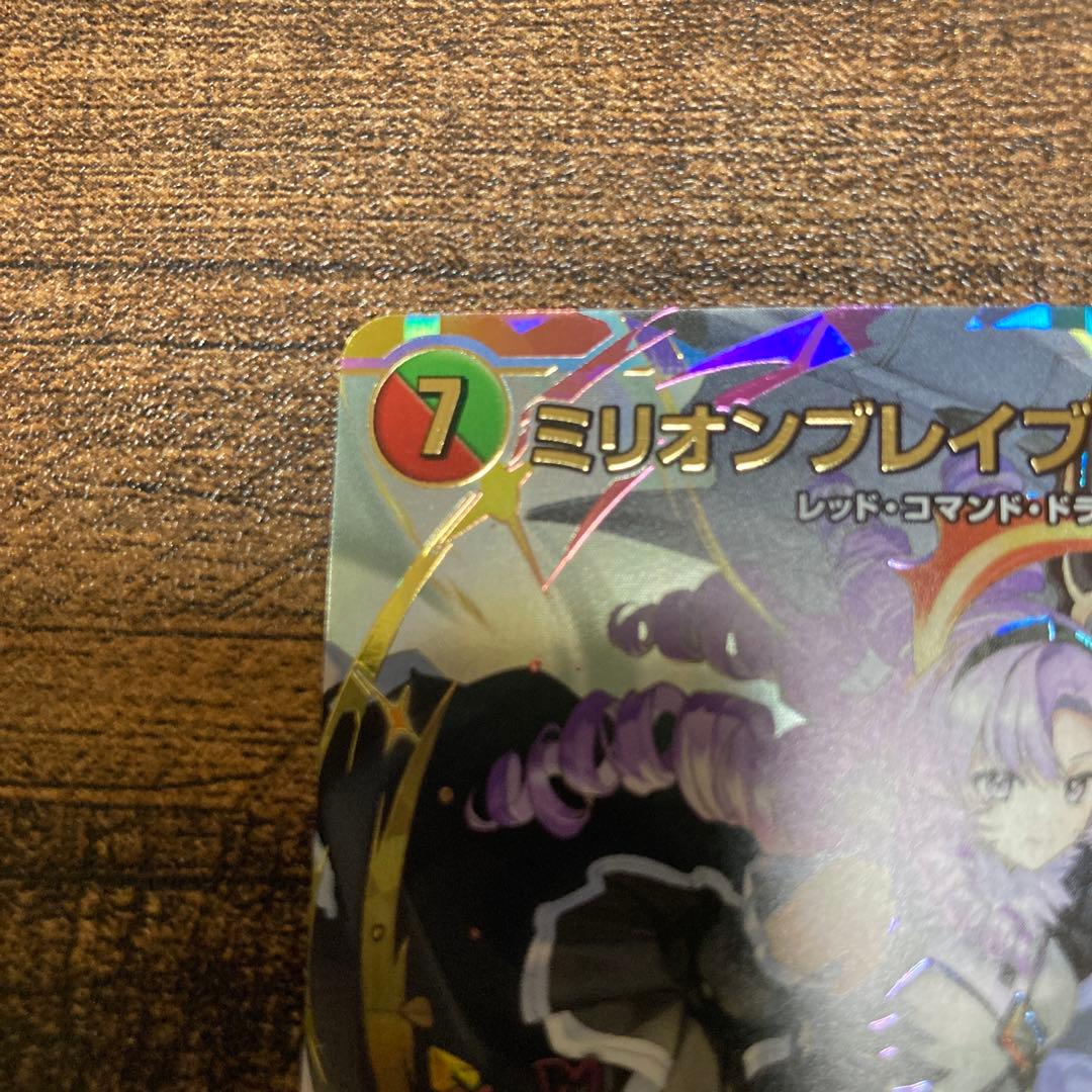 か*】様 ミリオンブレイブ・カイザー　シークレット　サイン付き　（オマケあり）