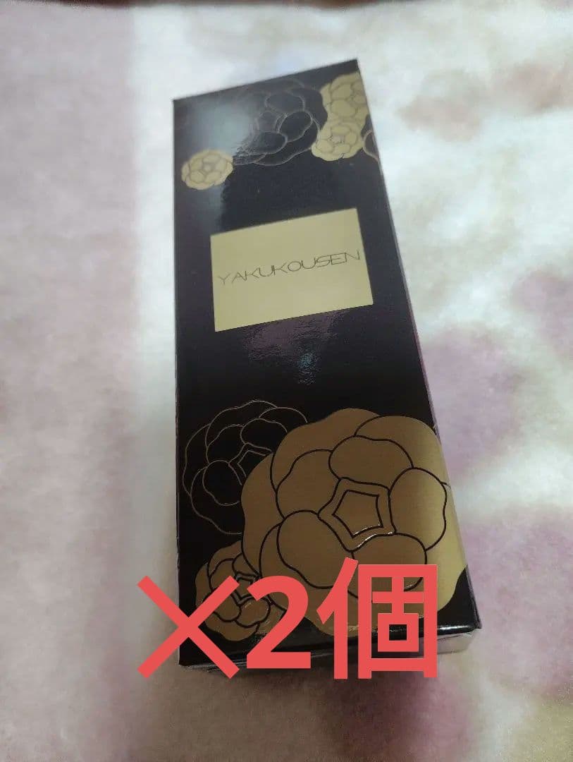 新品ショップチャンネル　薬酵泉　全身オイルトリートメントセラムR　120mL2個