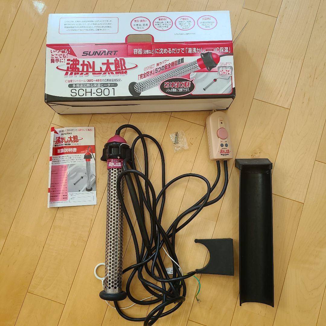 SUNART 多用途加熱&保温ヒーター SCH-901 910W