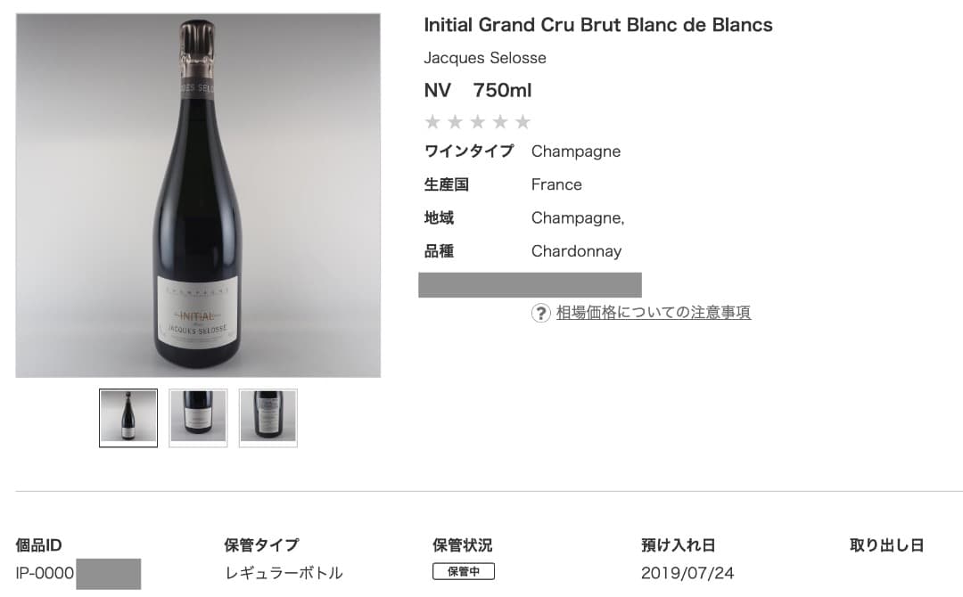 ジャック・セロス ジャックセロス　イニシャル Initial