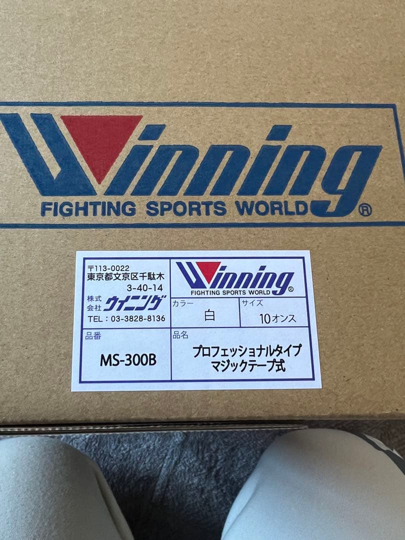 Winning MS-300B ボクシンググローブ 10オンス