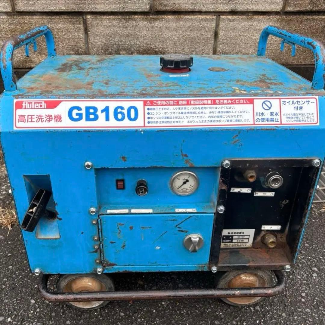 高圧洗浄機　防音洗浄機　中古　本体のみ　最終値下げ