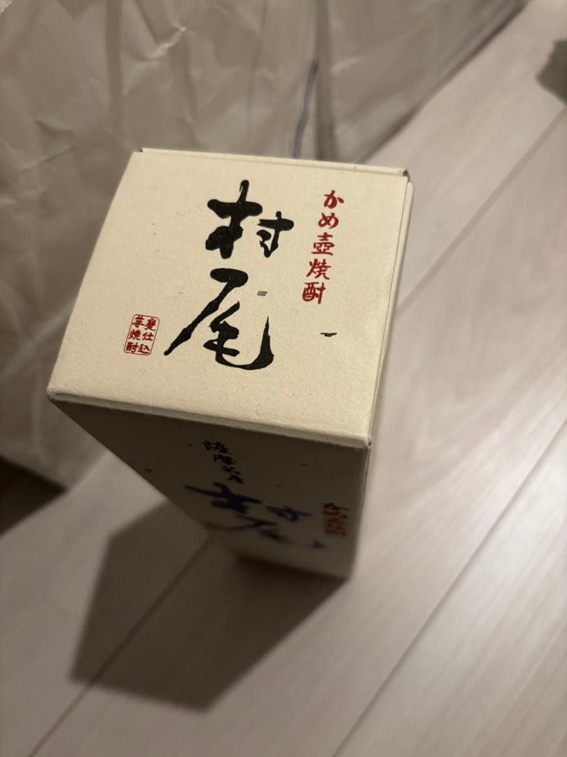 村尾 750ml 2本セット ANA機内販売