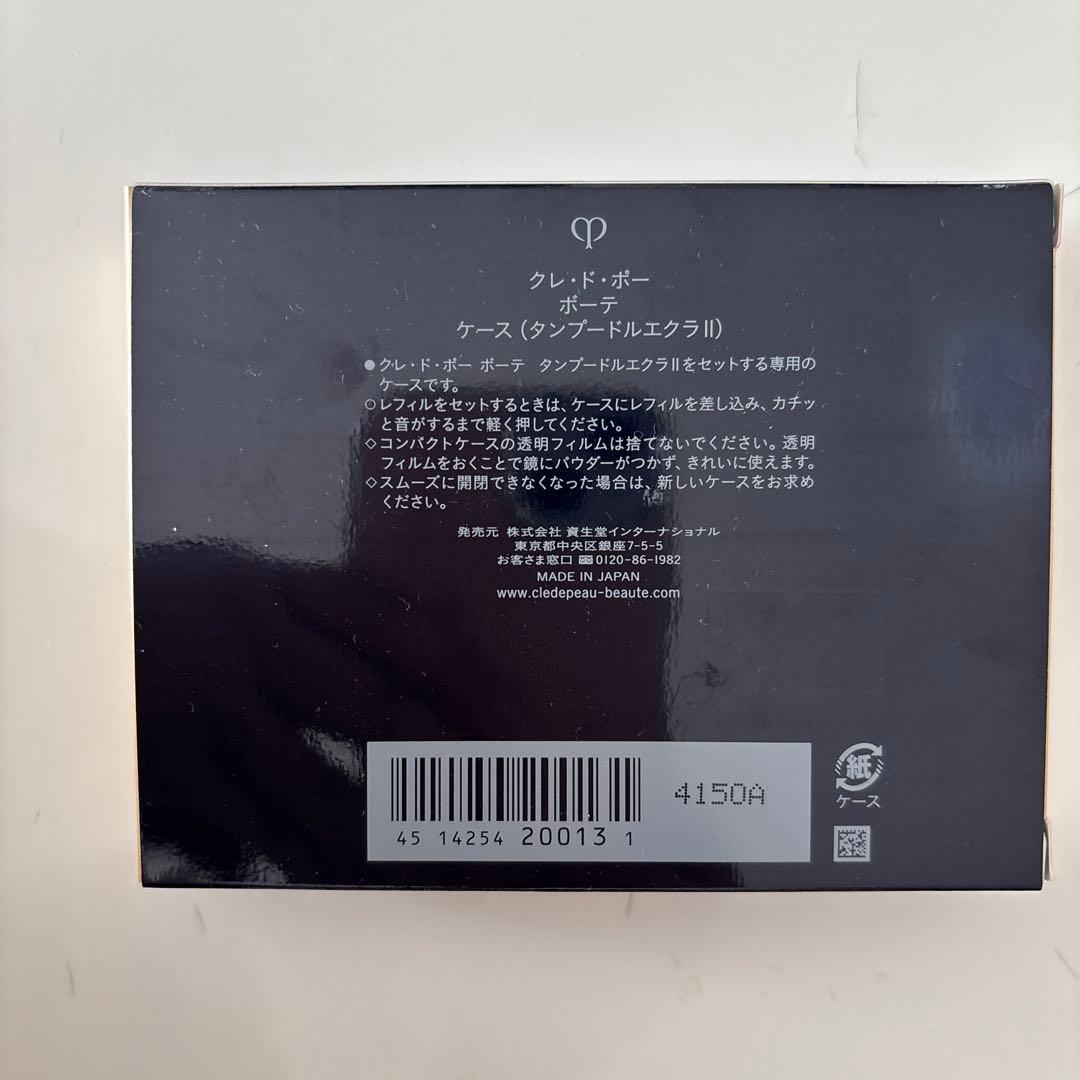【値下げ】クレ・ド・ポー ボーテ パウダーファンデーション オークル10