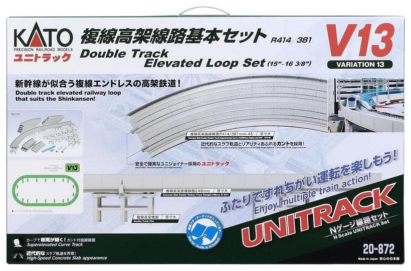 KATO 20-872 V13 複線高架線路基本セット