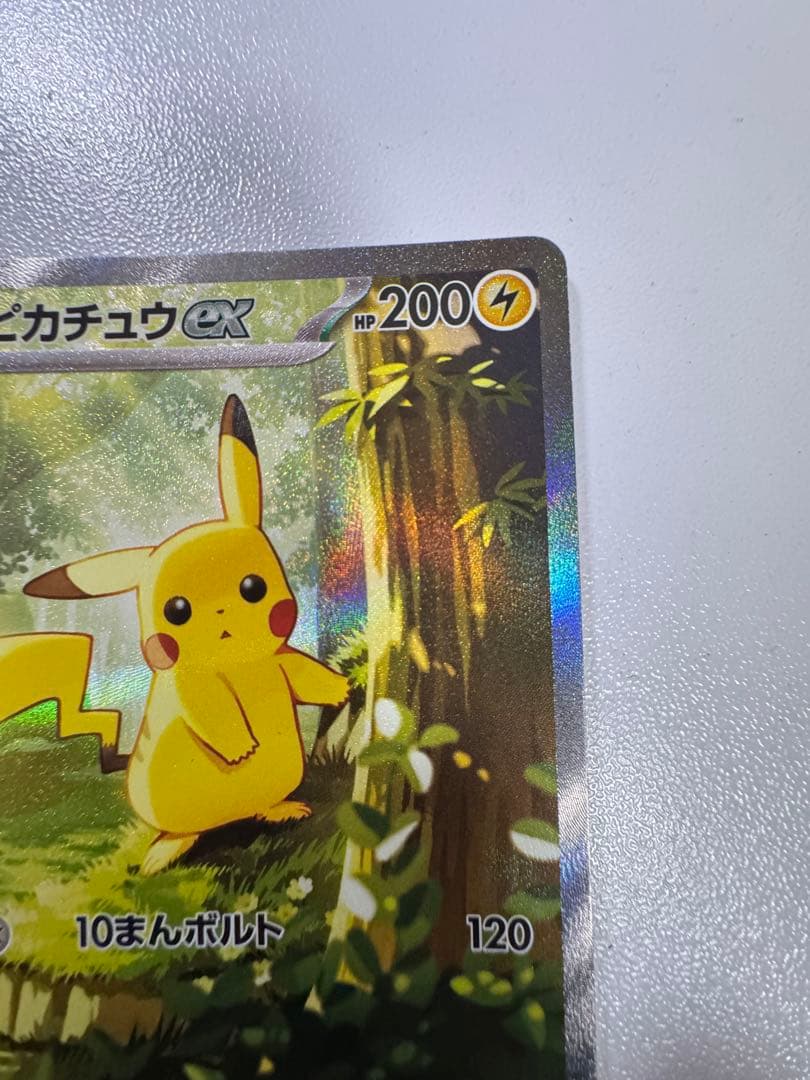 ピカチュウexSAR スタートデッキ100 No.25 764/742