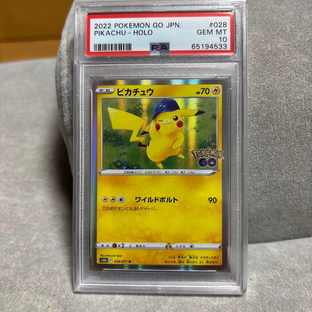 2022 ポケモンカード ピカチュウ PSA 10