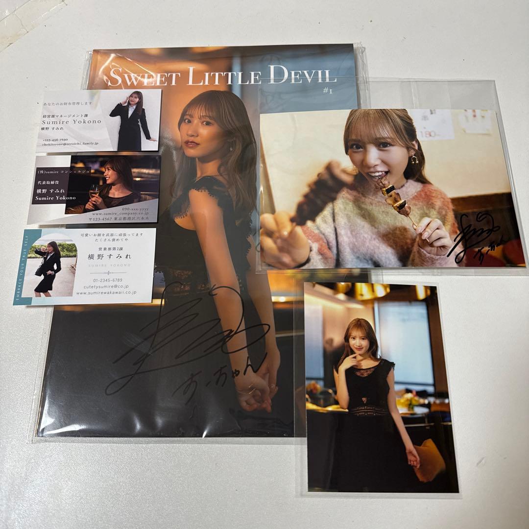 横野すみれ　SWEET LITTLE DEVIL フォトブック　直筆サイン入り