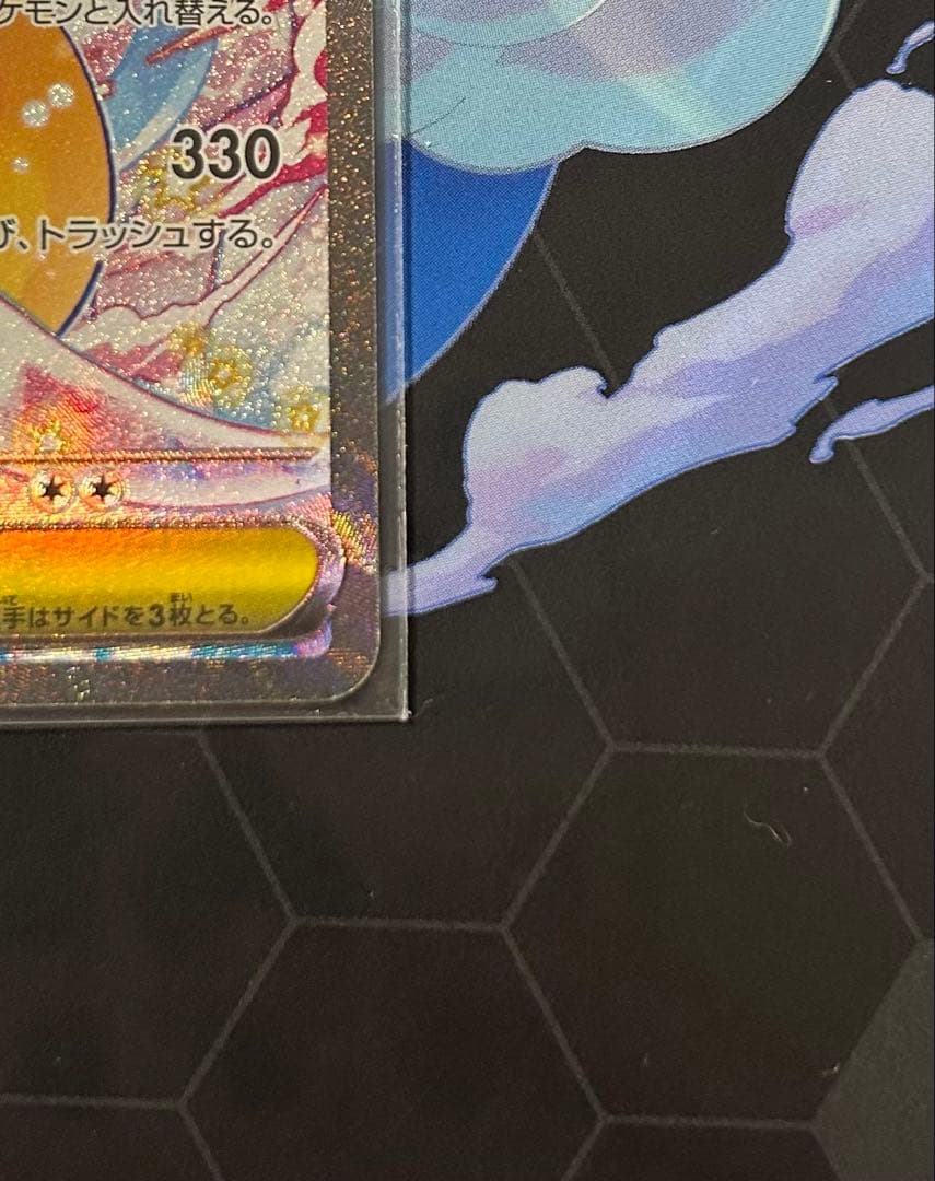 メガカイリューEX ホロカード 370HP