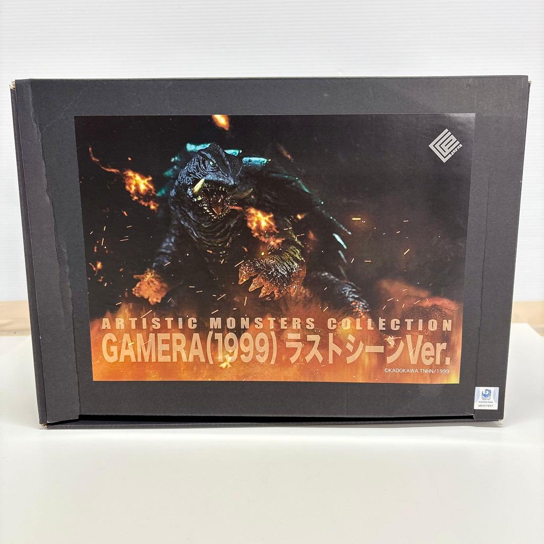 CCP AMC ガメラ3 (1999) ラストシーンVer. ソフビ フィギュア