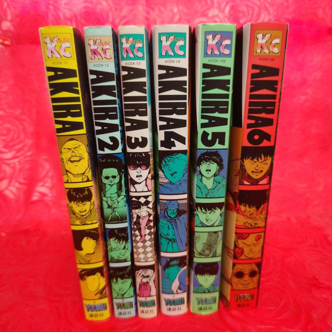 AKIRA 全巻セット 大友克洋