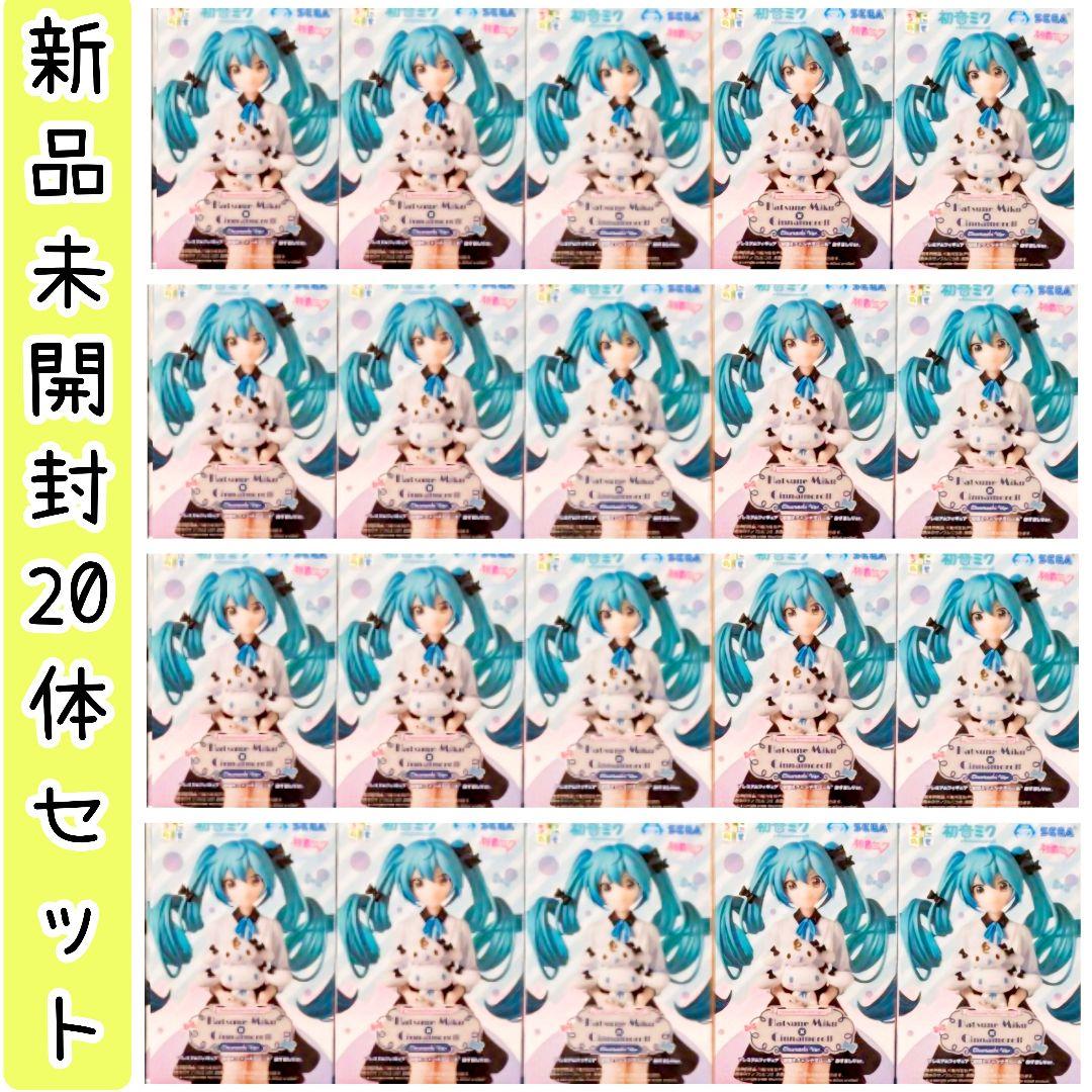 【新品未開封】20体セット 初音ミクちょこのせ シナモロール おすましver.