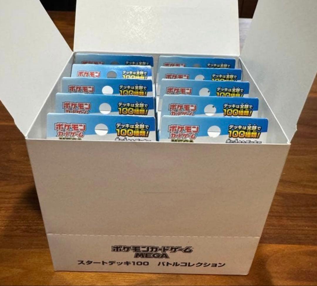 ポケモンカードゲーム スタートデッキ100 (10箱セット)