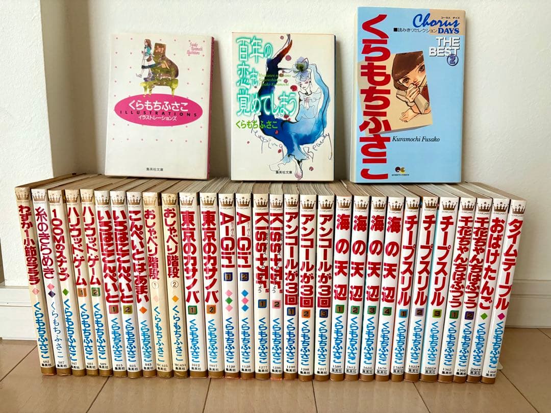 【初版多数】くらもちふさこ　おしゃべり階段　海の天辺　他33冊➕おまけ2冊