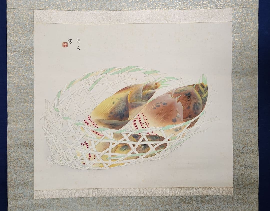 【京の筍図】今中素友 2637 タケノコ 共箱　掛け軸　肉筆