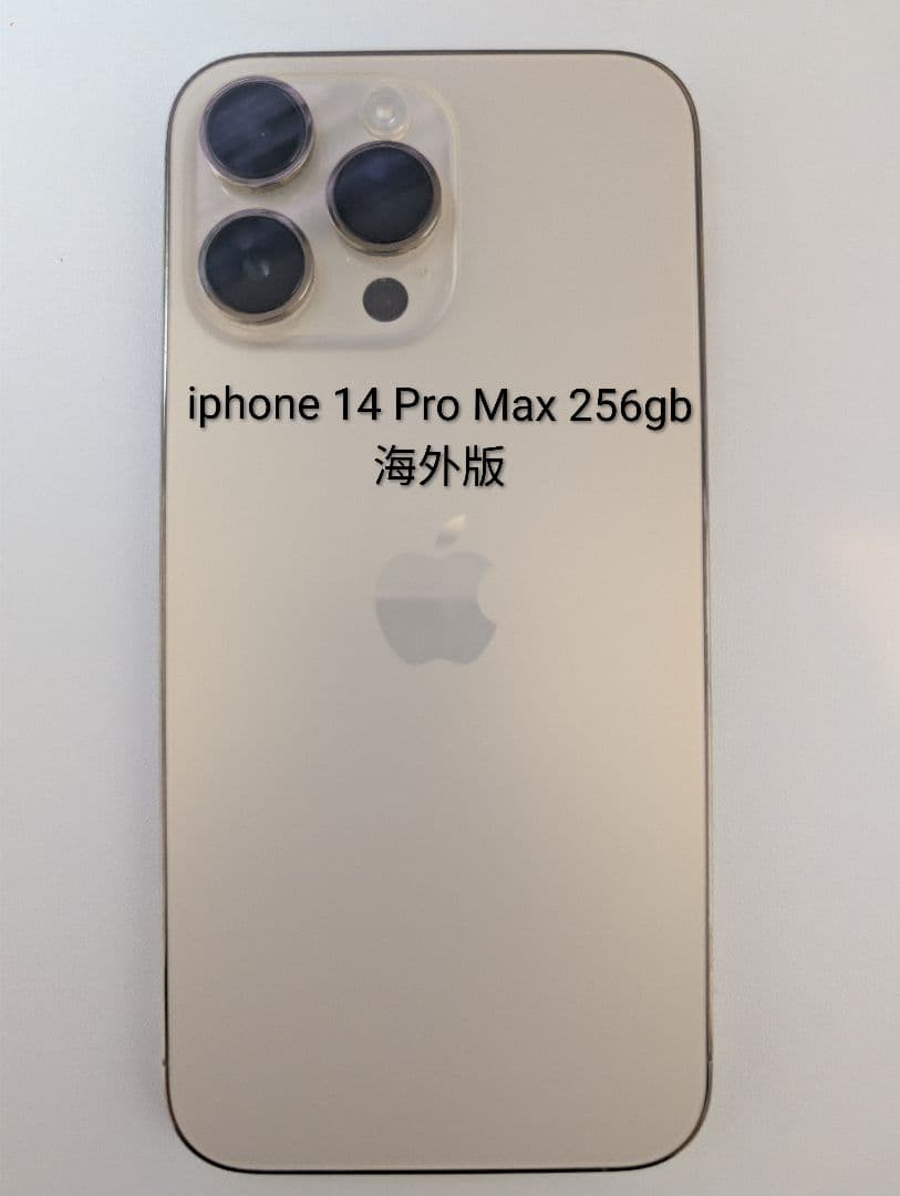 iphone 14 Pro Max 256gb 海外版 ゴールド SIMフリー