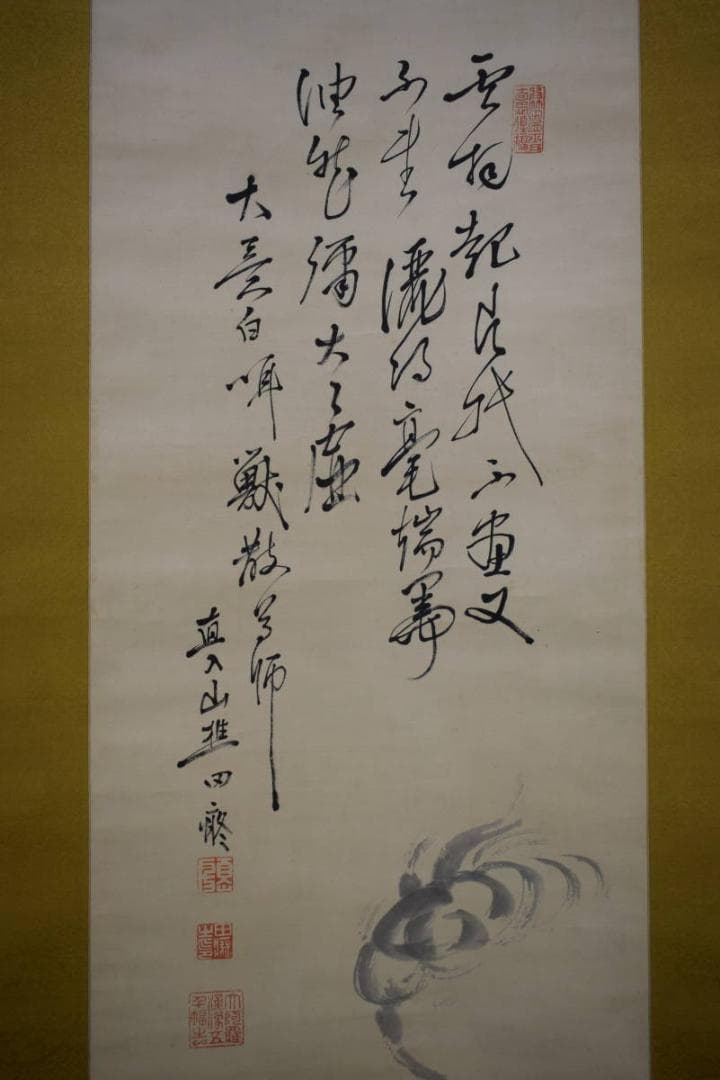 真作/田能村直入/人物画賛/布袋屋掛軸HH-737