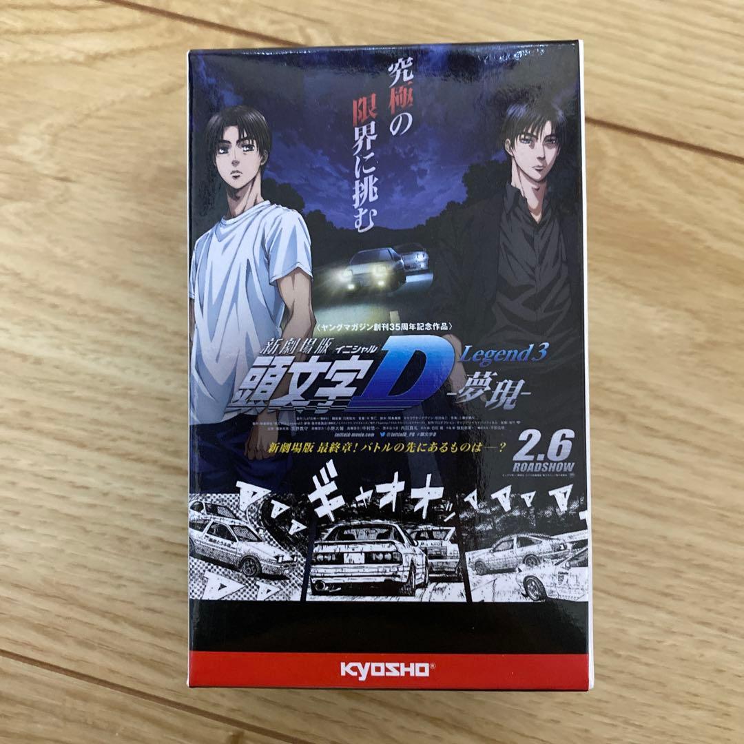 イニシャルd 京商　1/64 新劇場版頭文字d ラリー参戦モデル　ミニカー