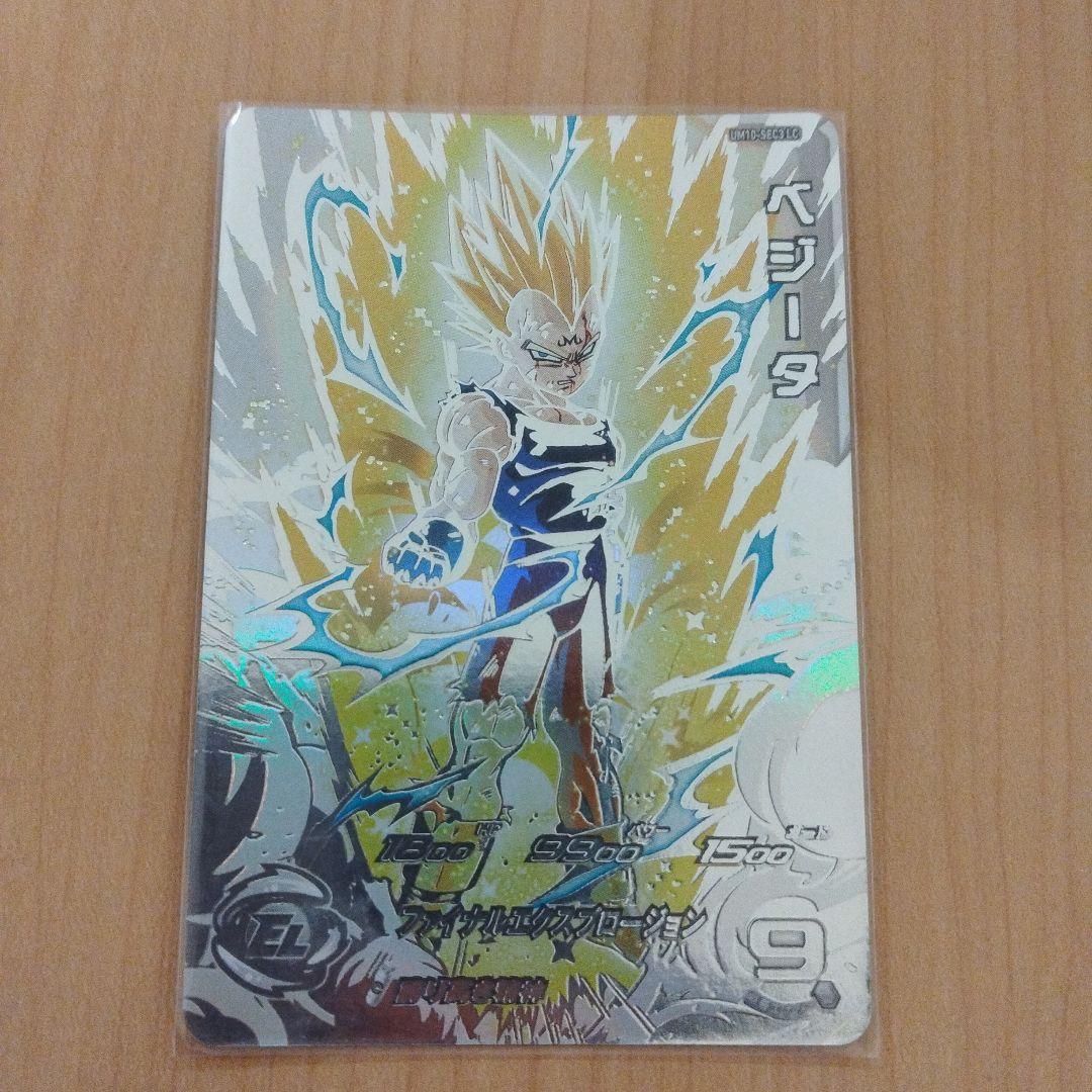 ★シャメル スーパードラゴンボールヒーローズ ベジータ