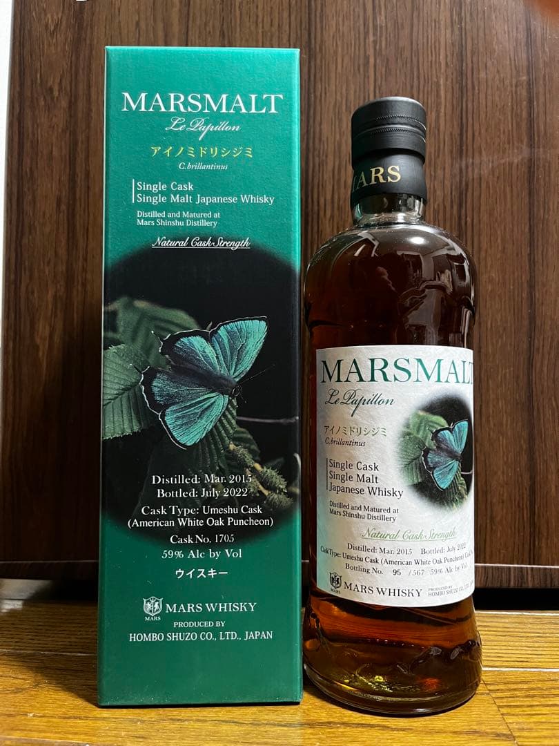 マルスモルト ル・パピヨン シングルカスク アイノミドリシジミ　本坊酒造