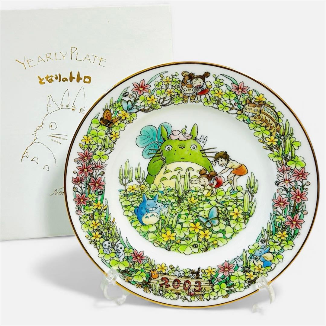 未使用✨となりのトトロ ジブリ ノリタケ イヤープレート 2003