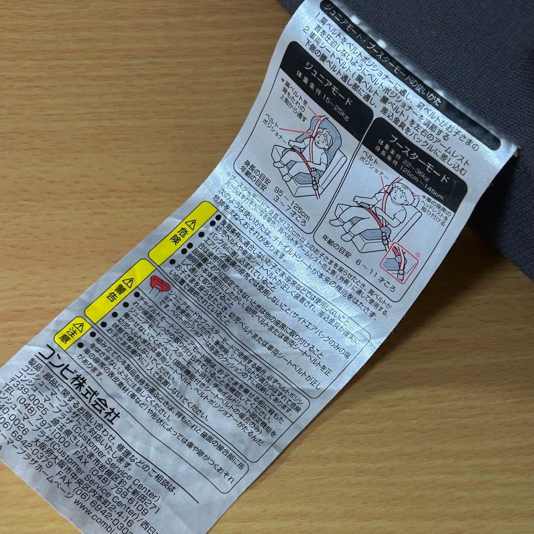 コンビ　ジョイトリップ エアスルーGH グレー ジュニアシート