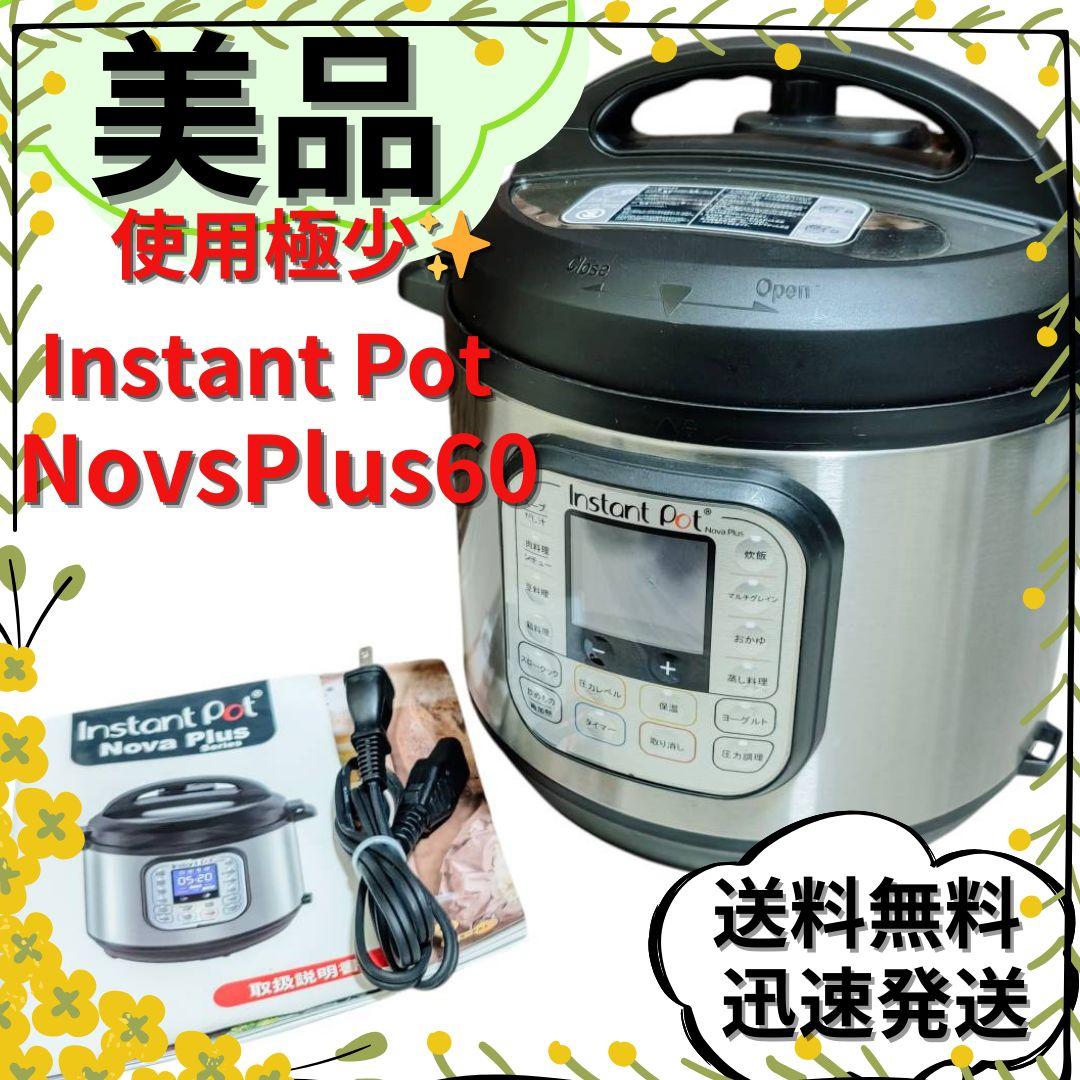 【美品】InstantPot Nova Plus 60 電気圧力鍋 5.7L