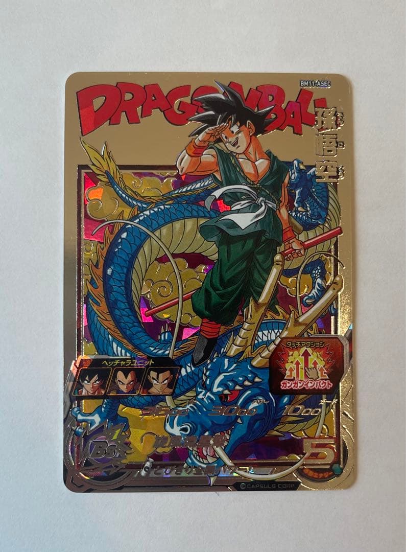 SDBH BM11-ASEC 孫悟空