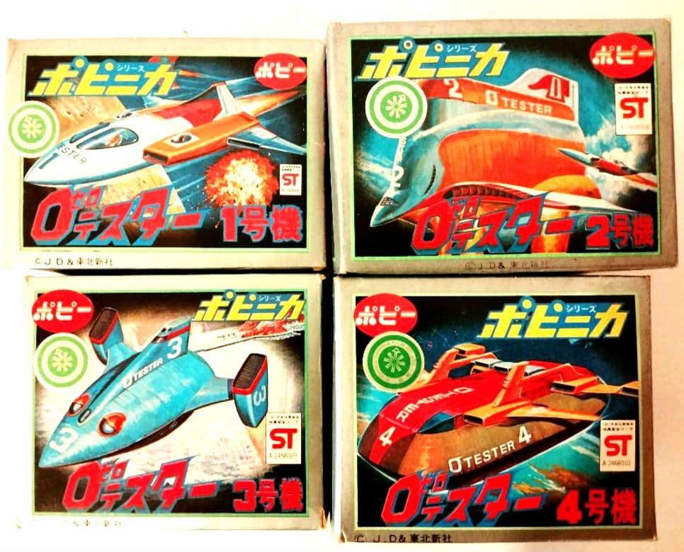 【セット売り】超合金ポピニカ　1973年放送 ゼロテスター1,2,3,4号機