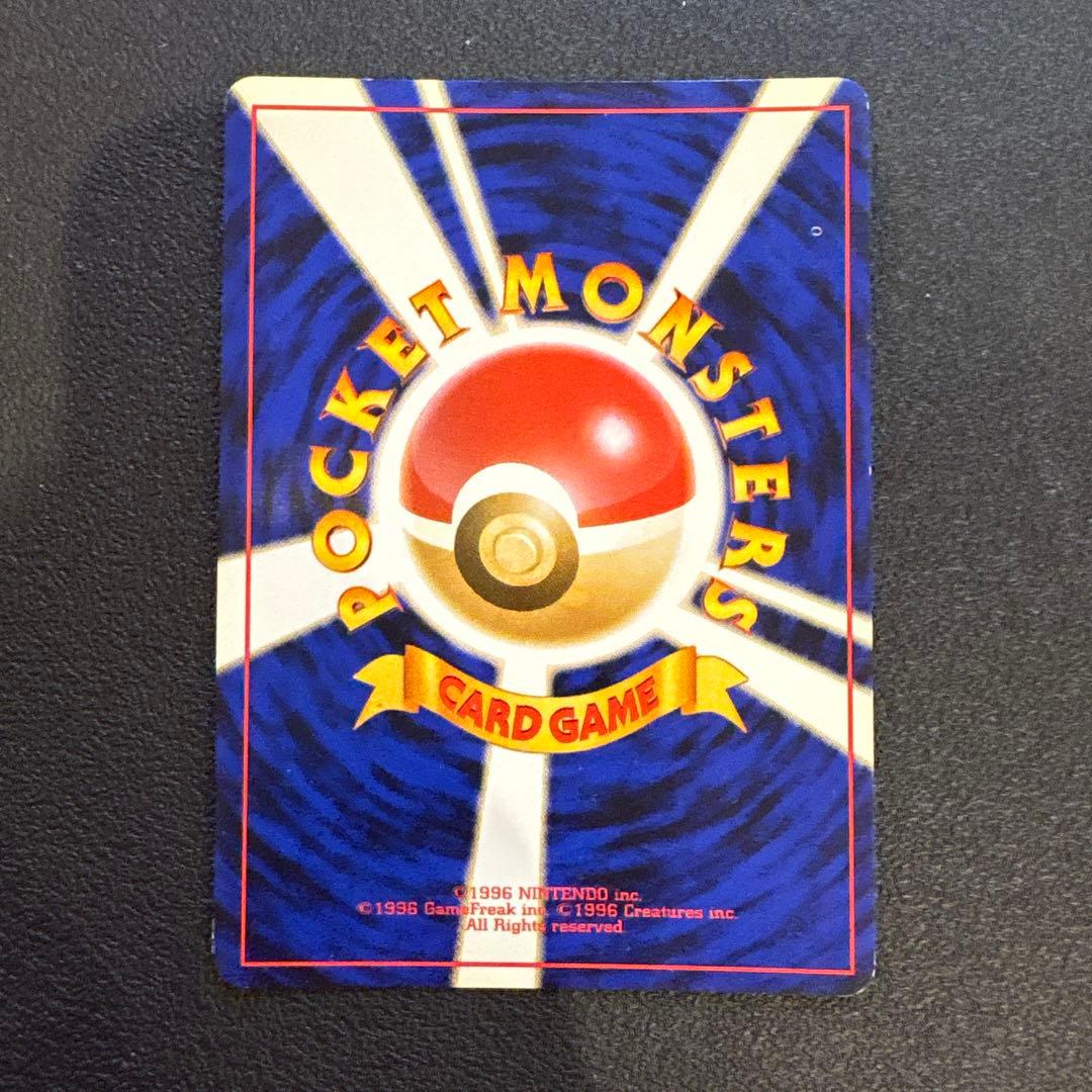 サワムラー ★ 第3弾拡張パック 化石の秘密　旧裏