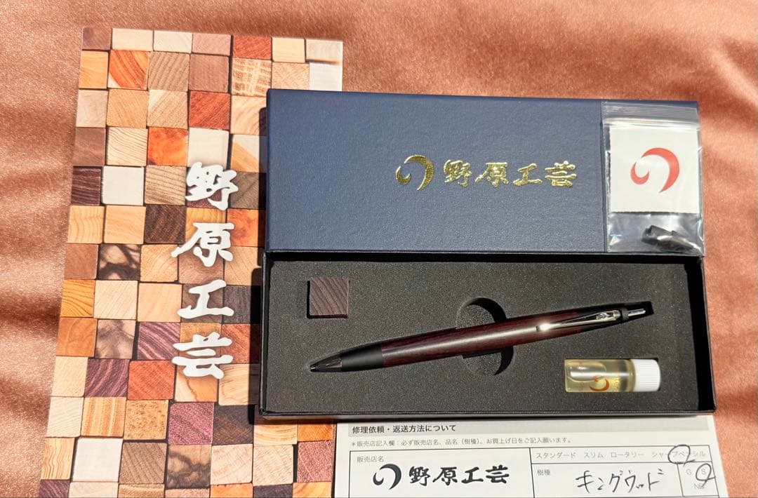野原工芸 シャーペン キングウッド シルバー シャープペンシル