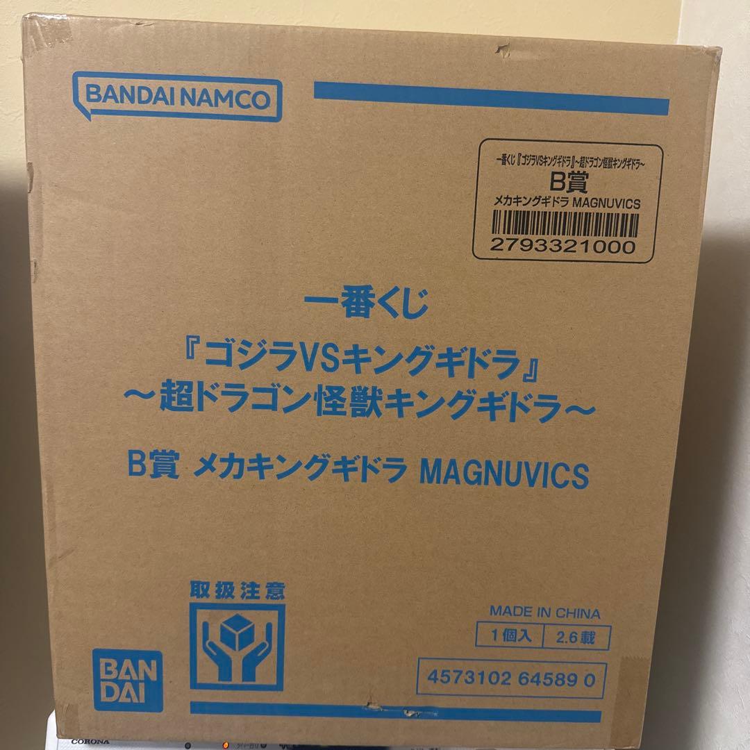 【新品・未開封品】 一番くじ メカキングギドラ B賞 MAGNUVICS