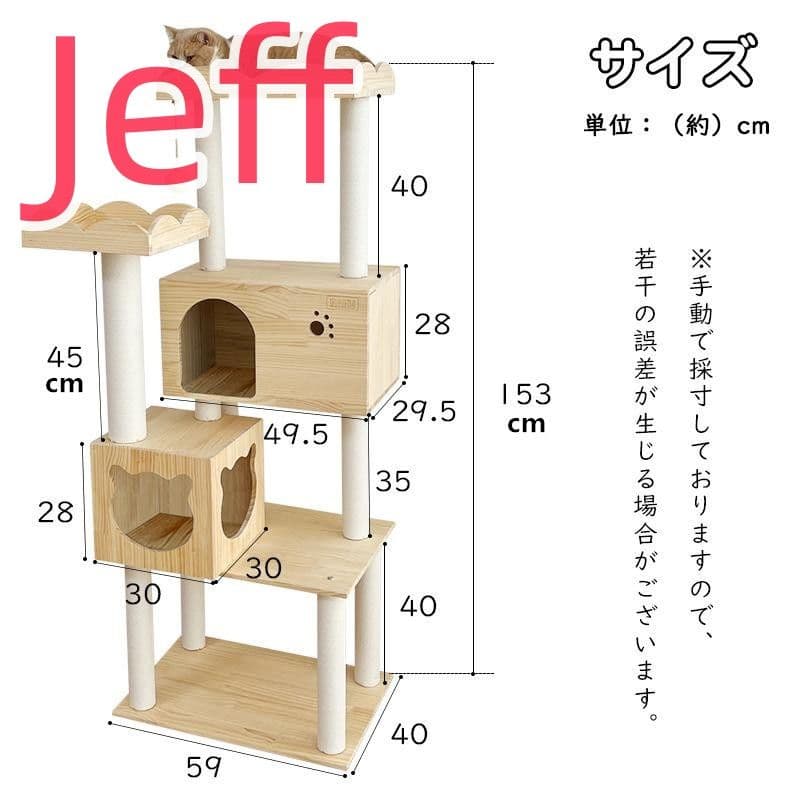 キャットタワー 木製 ホワイト支柱登場 爪とぎ ねこタワー 据え置き型