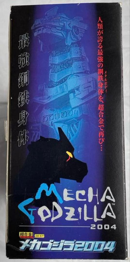 超合金 メカゴジラ2004 ゴジラ‪‪‪×モスラ×メカゴジラ　バンダイ