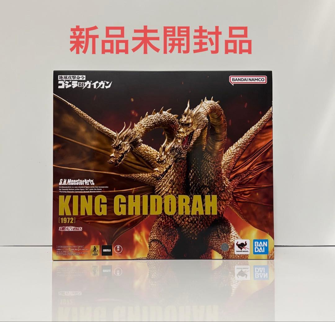 S.H.モンスターアーツ キングギドラ ( 1972 ) ゴジラ対ガイガン