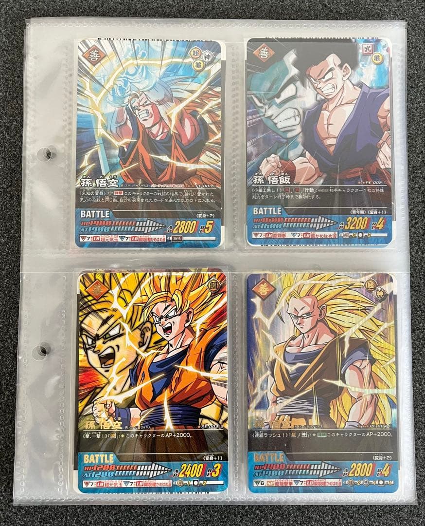 ドラゴンボールデータカードダス プレミアムエディション（PE）フルコンプリート品